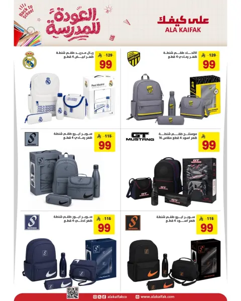 Ala Kaifak Saudi Arabia offers from 23 Safar to 22 Rabiʻ I 1448 AH (8 August – 5 September 2026) Back to School Deals - Page 5