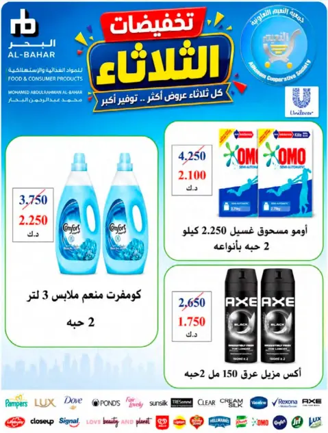 Ofertas de Cooperativa Al Naeem martes 11 agosto 2026 Rebajas del martes - Página 4