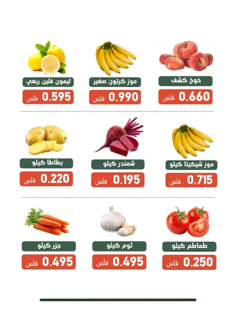 Ofertas de cooperativa Al Andalos martes 11 agosto 2026 Festival de Frutas y Verduras - Página 4