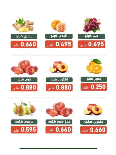 Ofertas de cooperativa Al Andalos martes 11 agosto 2026 Festival de Frutas y Verduras - Página 2
