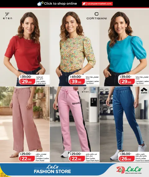 Lulu Hypermarkets Qatar offers from 10 to 29 August 2026 Fashion store offers - Page 13