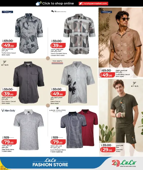 Lulu Hypermarkets Qatar offers from 10 to 29 August 2026 Fashion store offers - Page 3