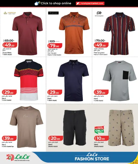 Lulu Hypermarkets Qatar offers from 10 to 29 August 2026 Fashion store offers - Page 4