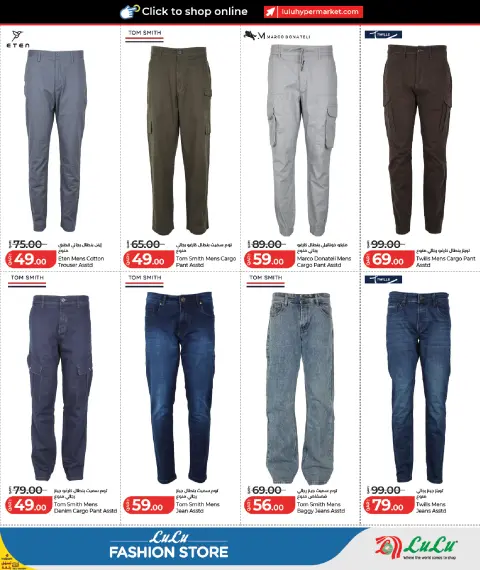 Lulu Hypermarkets Qatar offers from 10 to 29 August 2026 Fashion store offers - Page 5