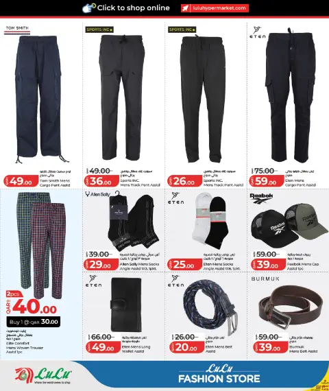 Lulu Hypermarkets Qatar offers from 10 to 29 August 2026 Fashion store offers - Page 6