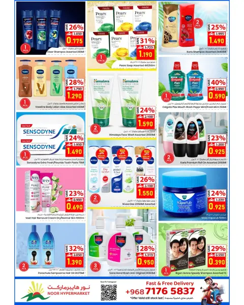 Offres Noor Hypermarché Oman de 11 à 20 août 2026 Offres Thunder - Page 10