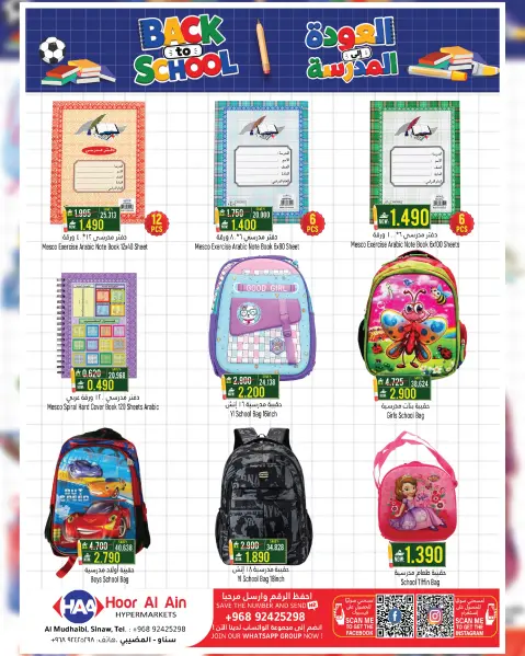 Hoor Al Ain Hypermarket offers in SINAW from 11 August to 6 September 2026 Back to School Deals - Page 5