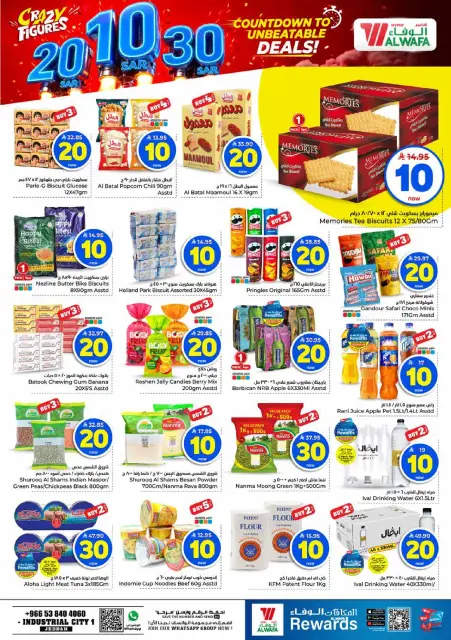 Offres Hypermarché Al Wafa Jeddah de 27 Safar à 4 Rabiʻ I 1448 AH (12 au 18 août 2026) Offres de chiffres fous - Page 3