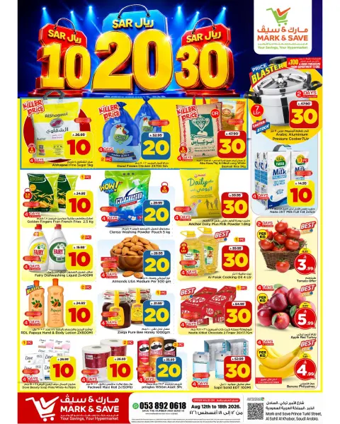 Ofertas de Mark & Save Khobar de 27 Safar a 4 Rabiʻ I 1448 AH (12 – 18 agosto 2026) Ofertas de números locos - Página 1