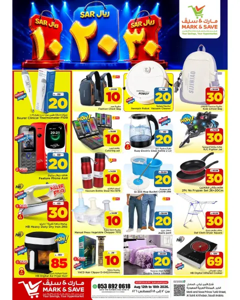 Ofertas de Mark & Save Khobar de 27 Safar a 4 Rabiʻ I 1448 AH (12 – 18 agosto 2026) Ofertas de números locos - Página 19