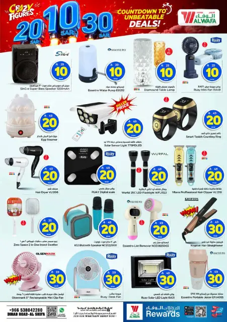 Mark & Save Saudi Arabia offers from 27 Safar to 4 Rabiʻ I 1448 AH (12 – 18 August 2026) Crazy Numbers Offers - Page 24