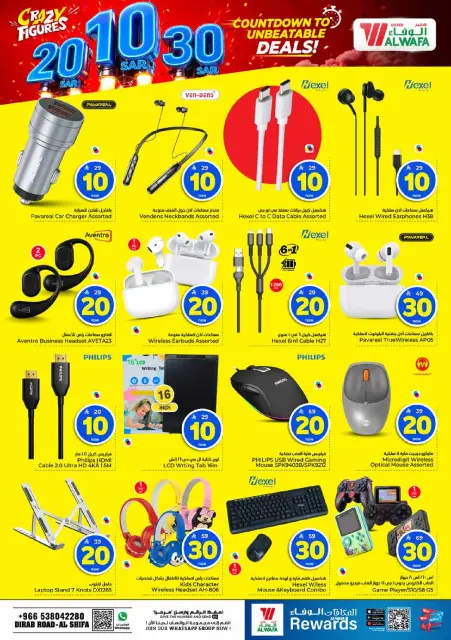 Mark & Save Saudi Arabia offers from 27 Safar to 4 Rabiʻ I 1448 AH (12 – 18 August 2026) Crazy Numbers Offers - Page 26