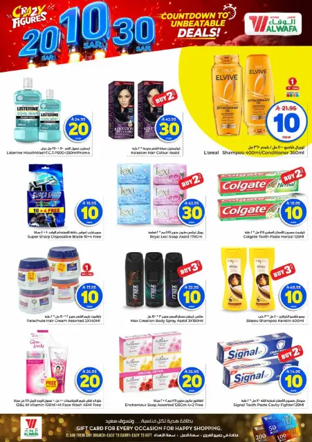Mark & Save offers in Shola Mall, Khurais Mall from 27 Safar to 4 Rabiʻ I 1448 AH (12 – 18 August 2026) Crazy Numbers Offers - Page 16