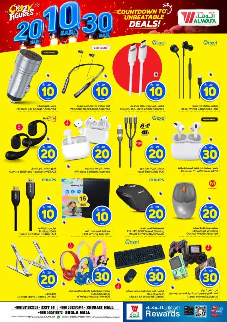 Mark & Save offers in Shola Mall, Khurais Mall from 27 Safar to 4 Rabiʻ I 1448 AH (12 – 18 August 2026) Crazy Numbers Offers - Page 32