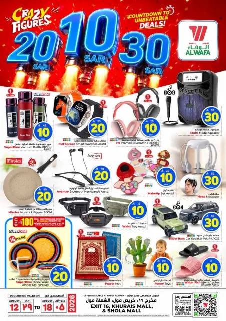 Mark & Save offers in Shola Mall, Khurais Mall from 27 Safar to 4 Rabiʻ I 1448 AH (12 – 18 August 2026) Crazy Numbers Offers - Page 33