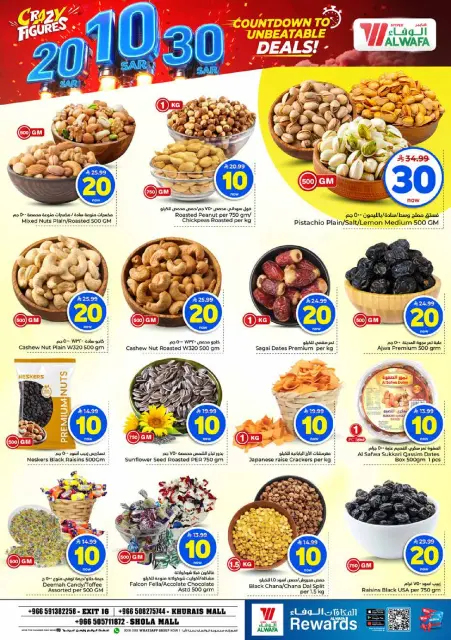 Mark & Save offers in Shola Mall, Khurais Mall from 27 Safar to 4 Rabiʻ I 1448 AH (12 – 18 August 2026) Crazy Numbers Offers - Page 5