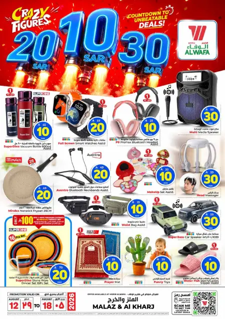 Mark & Save offers in Almlz, Al Kharj from 27 Safar to 4 Rabiʻ I 1448 AH (12 – 18 August 2026) Crazy Numbers Offers - Page 28