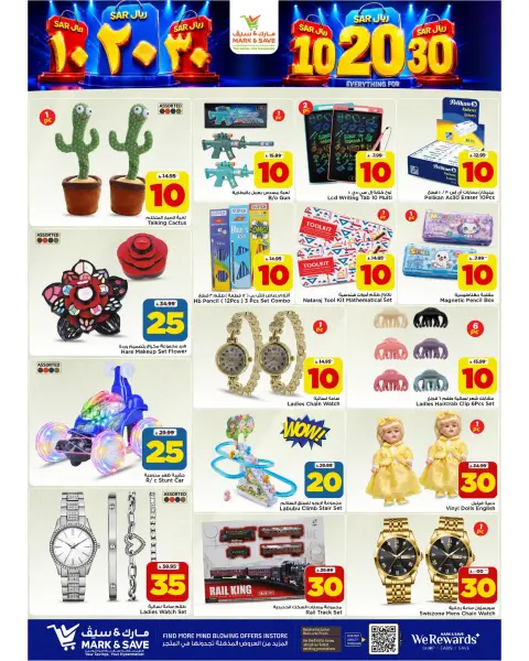 Mark & Save offers in Khurais from 27 Safar to 4 Rabiʻ I 1448 AH (12 – 18 August 2026) Crazy Numbers Offers - Page 12