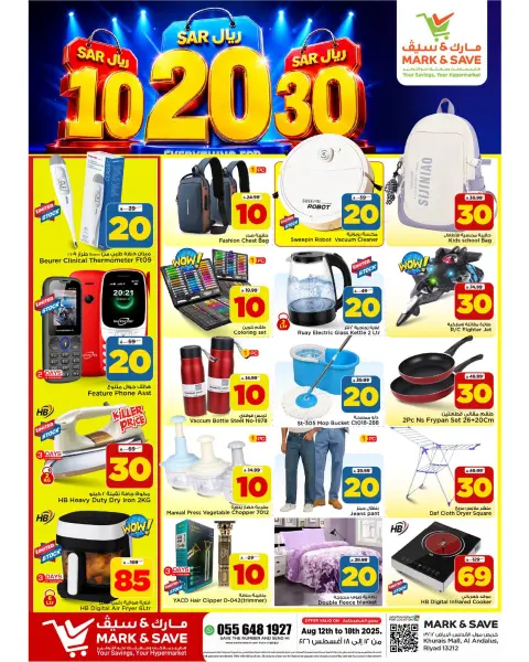 Mark & Save offers in Khurais from 27 Safar to 4 Rabiʻ I 1448 AH (12 – 18 August 2026) Crazy Numbers Offers - Page 16