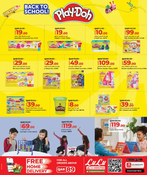 Lulu Hypermarkets Qatar offers from 11 to 25 August 2026 Back to School Deals - Page 12