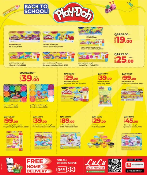 Lulu Hypermarkets Qatar offers from 11 to 25 August 2026 Back to School Deals - Page 13
