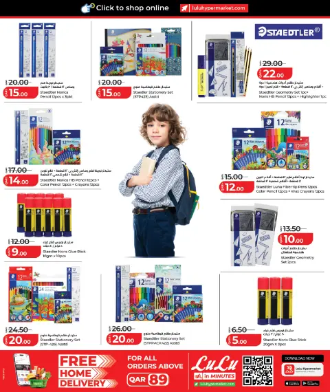Lulu Hypermarkets Qatar offers from 11 to 25 August 2026 Back to School Deals - Page 8