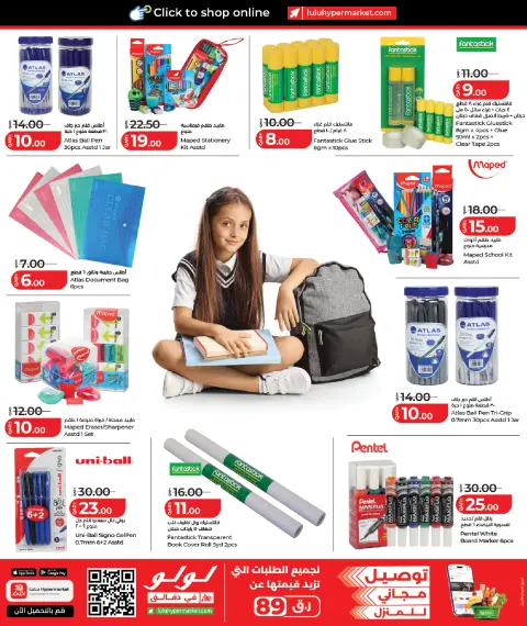 Lulu Hypermarkets Qatar offers from 11 to 25 August 2026 Back to School Deals - Page 9
