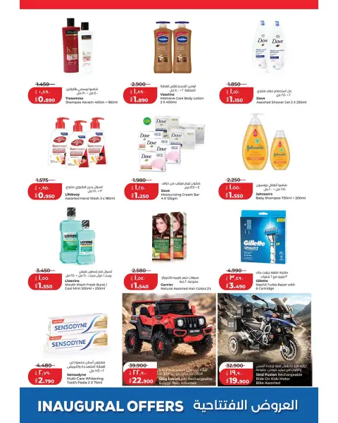 Lulu Hypermarkets Kuwait offers from 12 to 15 August 2026 Inaugural offers - Page 4