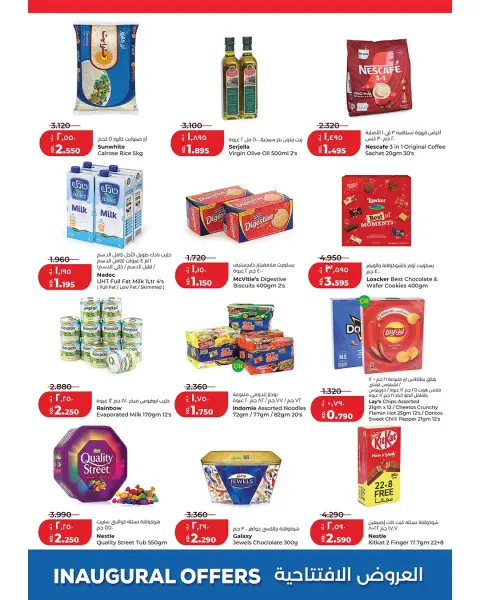 Lulu Hypermarkets Kuwait offers from 12 to 15 August 2026 Inaugural offers - Page 2