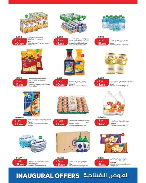 Lulu Hypermarkets Kuwait offers from 12 to 15 August 2026 Inaugural offers - Page 6