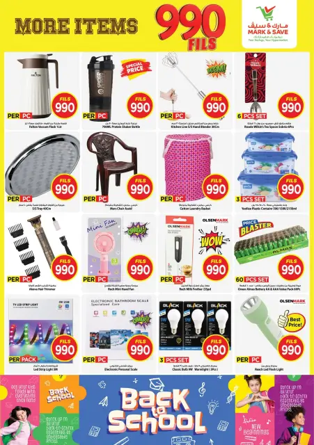 Ofertas de Mark & Save Aldjyj de 12 a 18 agosto 2026 ofertas de 990 fils - Página 8