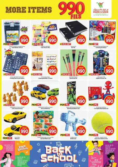 Ofertas de Mark & Save Aldjyj de 12 a 18 agosto 2026 ofertas de 990 fils - Página 13