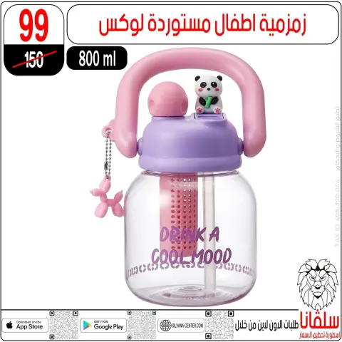 silvana center offers from 11 to 17 August 2026 Back to School Deals - Page 59