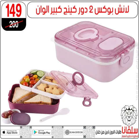 silvana center offers from 11 to 17 August 2026 Back to School Deals - Page 22
