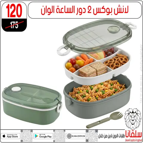 silvana center offers from 11 to 17 August 2026 Back to School Deals - Page 24