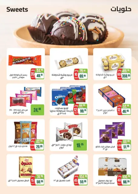 Seoudi Market offers from 10 to 18 August 2026 Mango Festival - Page 30