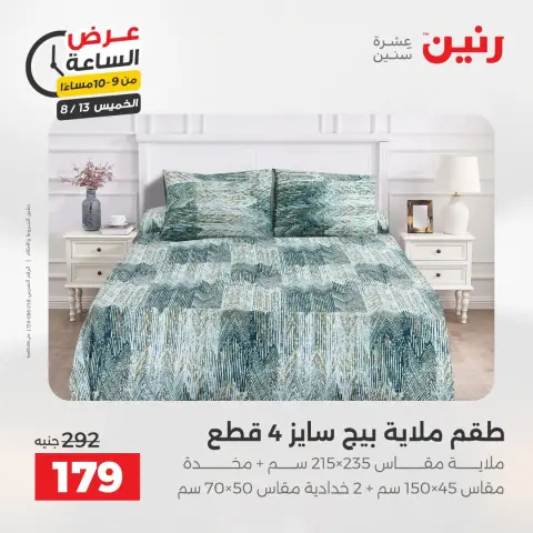 Ofertas de Raneen jueves 13 agosto 2026 Oferta de horas - Página 37