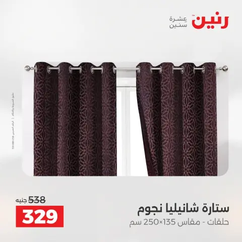 Ofertas de Raneen de 13 a 15 agosto 2026 Ofertas de tapicería y cortinas - Página 42