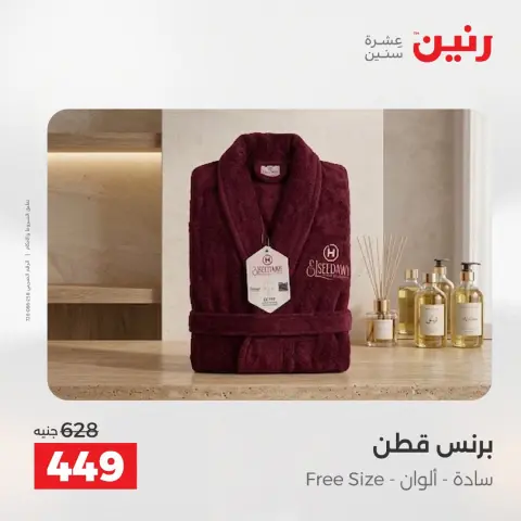 Ofertas de Raneen de 13 a 15 agosto 2026 Ofertas de tapicería y cortinas - Página 35