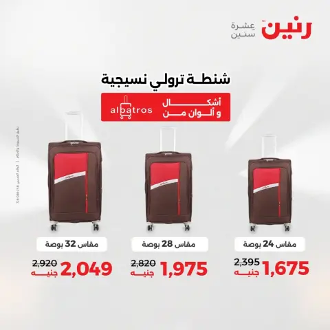 Ofertas de Raneen de 13 a 15 agosto 2026 Ofertas de Bolsos y Juguetes - Página 56