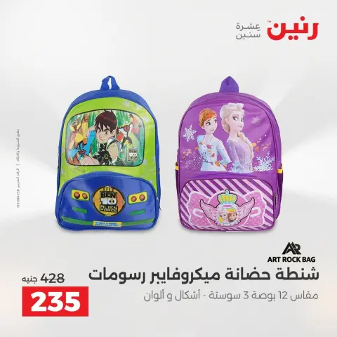 Ofertas de Raneen de 13 a 15 agosto 2026 Ofertas de Bolsos y Juguetes - Página 65