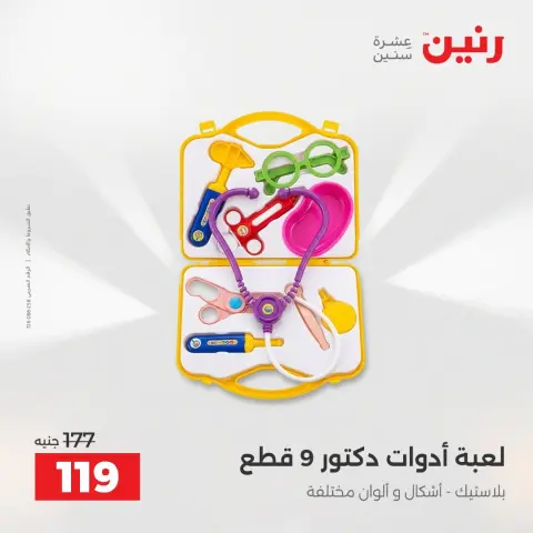 Ofertas de Raneen de 13 a 15 agosto 2026 Ofertas de Bolsos y Juguetes - Página 43