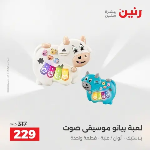Ofertas de Raneen de 13 a 15 agosto 2026 Ofertas de Bolsos y Juguetes - Página 29