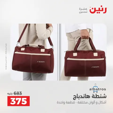 Ofertas de Raneen de 13 a 15 agosto 2026 Ofertas de Bolsos y Juguetes - Página 73