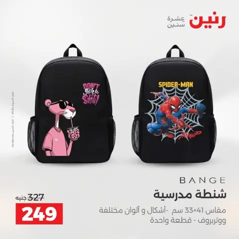 Ofertas de Raneen de 13 a 15 agosto 2026 Ofertas de Bolsos y Juguetes - Página 4