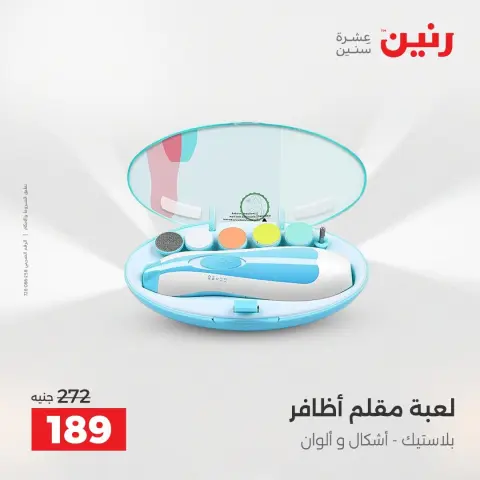 Ofertas de Raneen de 13 a 15 agosto 2026 Ofertas de Bolsos y Juguetes - Página 36