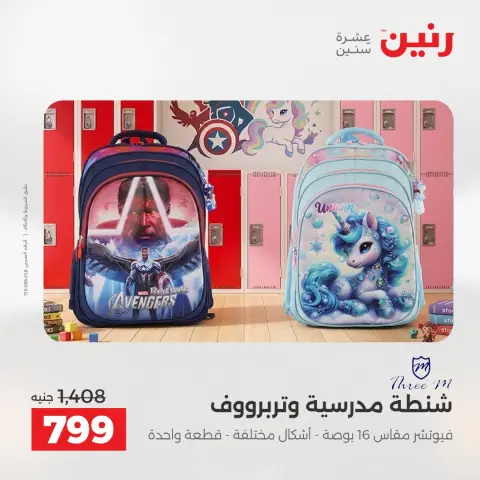 Ofertas de Raneen de 13 a 15 agosto 2026 Ofertas de Bolsos y Juguetes - Página 57