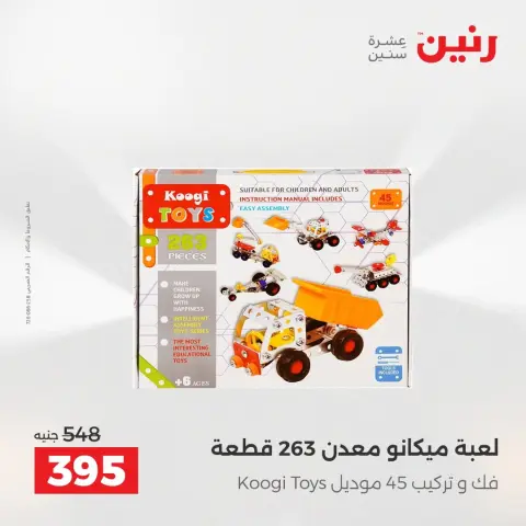Ofertas de Raneen de 13 a 15 agosto 2026 Ofertas de Bolsos y Juguetes - Página 21