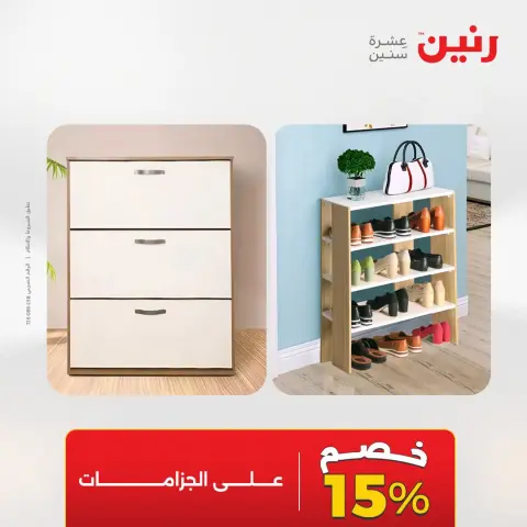 Ofertas de Raneen de 13 a 15 agosto 2026 Fuertes descuentos en textiles y muebles - Página 18
