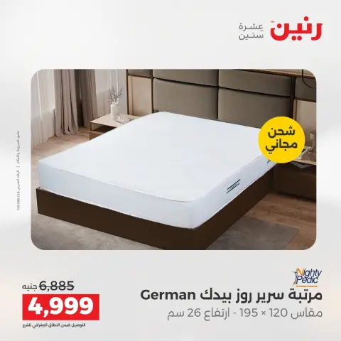 Ofertas de Raneen de 13 a 15 agosto 2026 Fuertes descuentos en textiles y muebles - Página 40